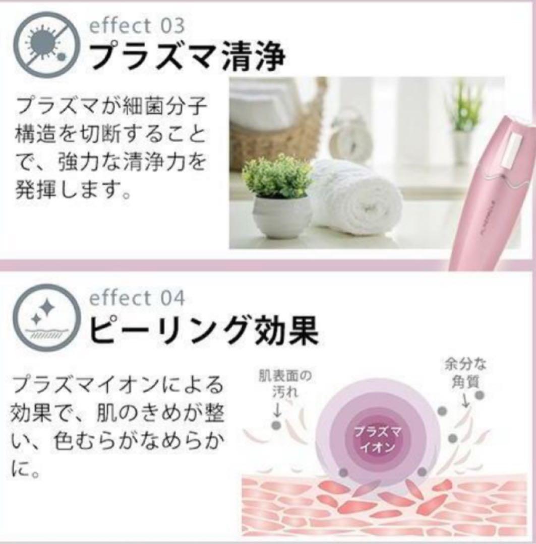 【新品未開封】 セブンビューティー プラズマクル PLASMACLE 美顔器