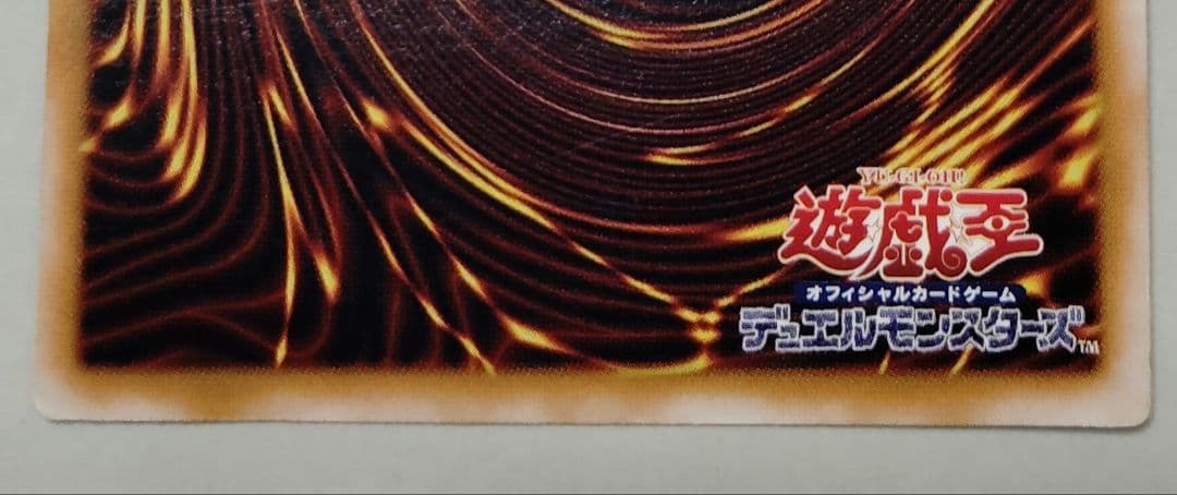 マ*サ様 青眼の白龍SM‐51 濃青艶 良品