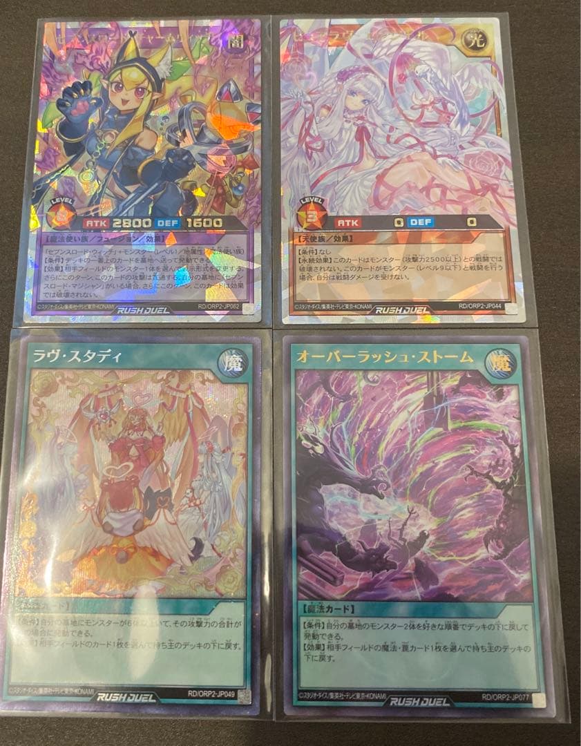 ピュアラヴ・エンジェル他3枚　オーバーラッシュパック2