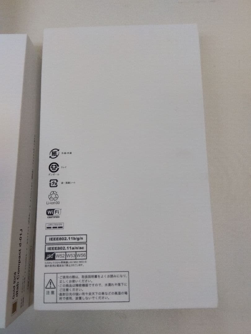 ドコモ　docomo　dtab compact d-01j gold 新品
