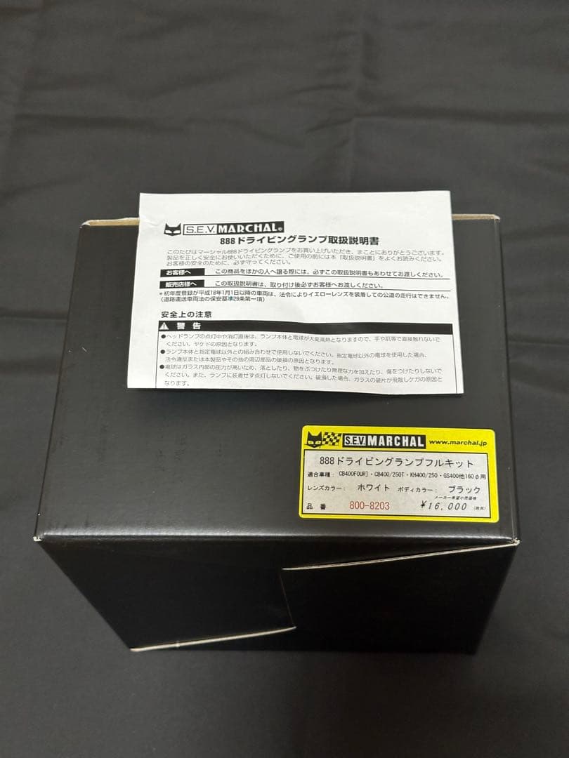 ■マーシャル888ヘッドライト 　160パイ　ジャンク扱い
