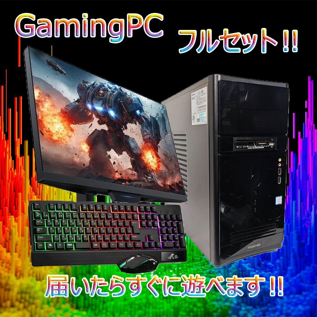 【ゲーミングPCフルセット】i5 9400F GTXグラボ Office搭載