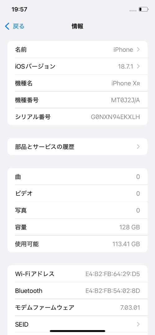 【訳アリ/バッテリー100%】iPhoneXR 128GB SIMフリー 720