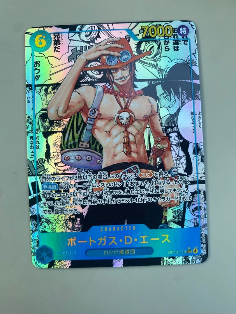ポートガス・D・エース コミパラ