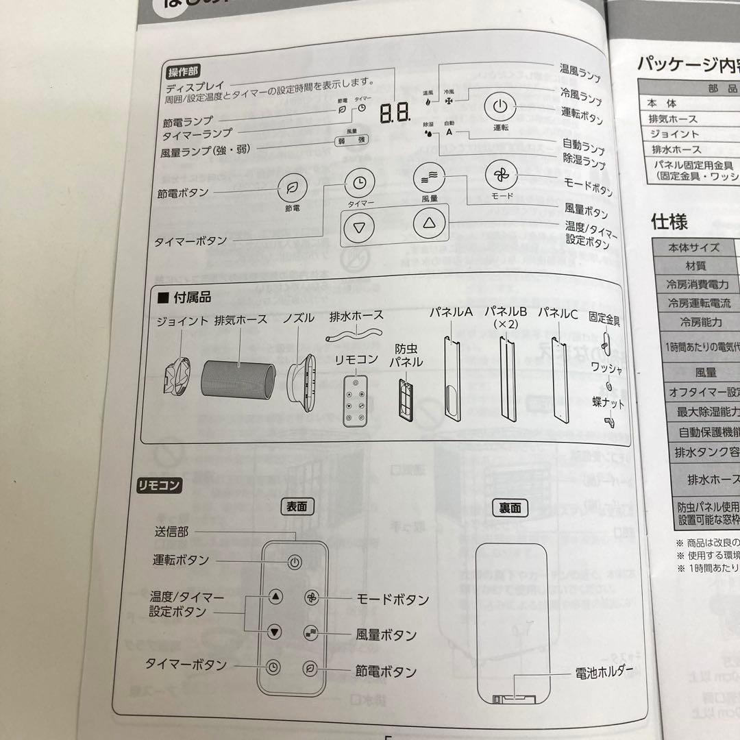 f799-S SC-DQ2442 冷暖房機能付　どこでも置くだけエアコン