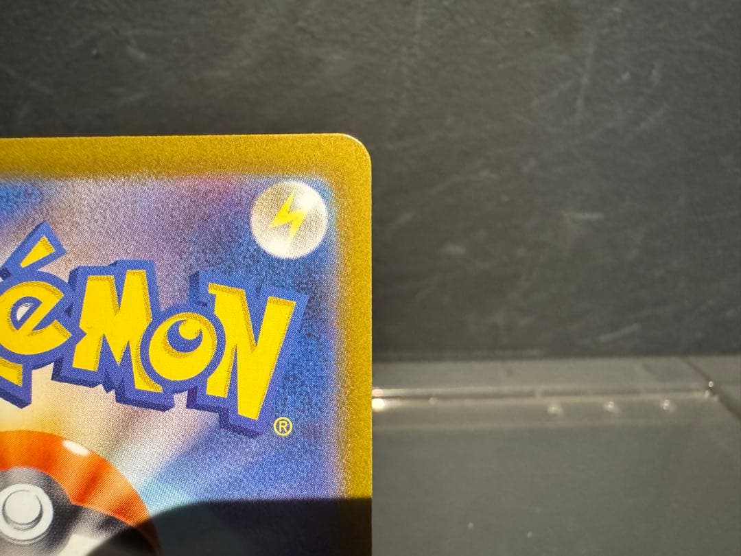 み*ー様 ヒロシマのピカチュウ