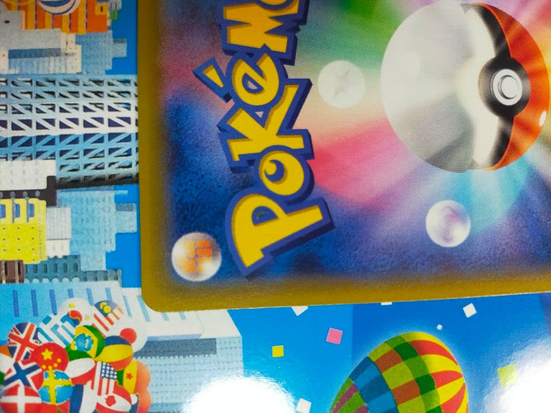 新春特価！ゲンガーEX ポケモンカード010/049MMB 2015年