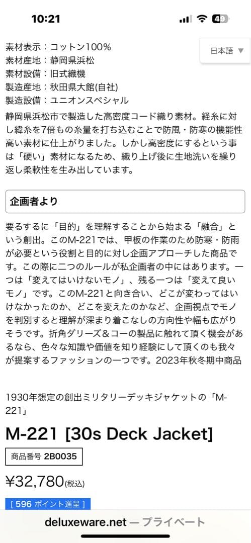 DALEE'S カーキ ジャケット 16oz ダンネーム　モンちゃん
