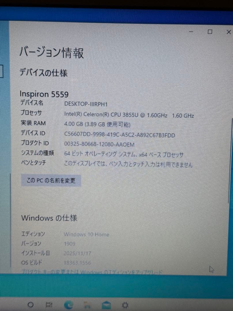 Dell Inspiron 15 5000シリーズ 本体