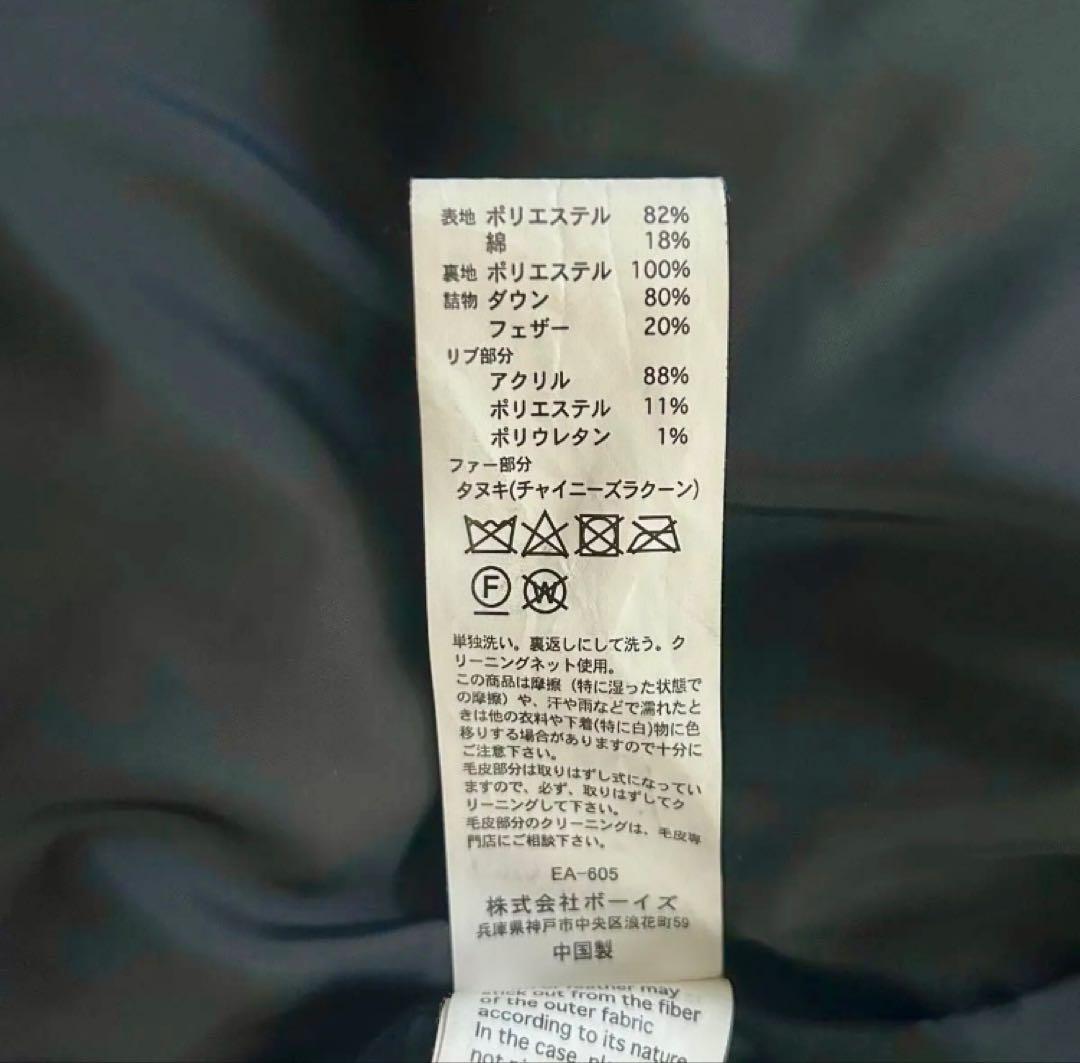 [urari] DANTON ファー付きダウンジャケット　ブラック　34