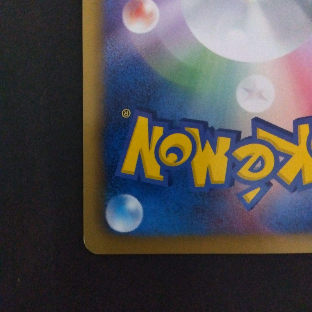 サザンドラ UR BW3 サイコドライブ 057/052