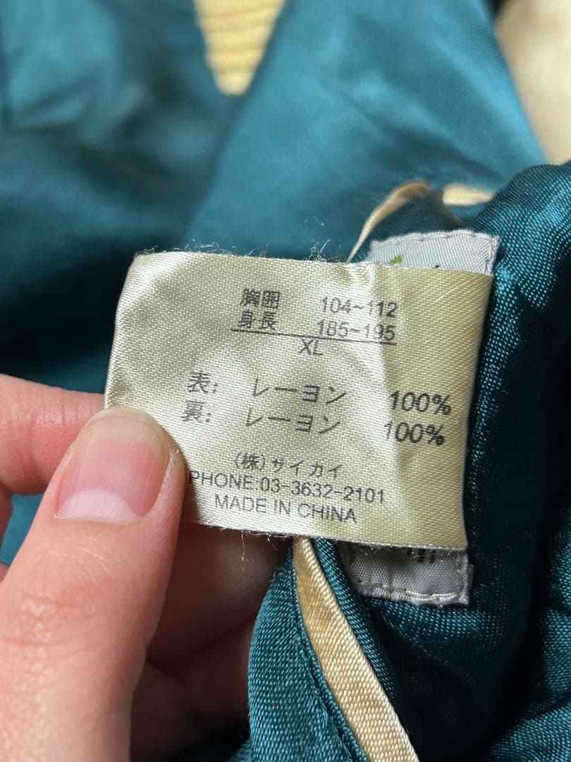 百花繚乱　スカジャン グリーン/レッド　鯉　刺繍　リバーシブル　XL