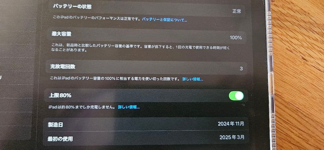 超美品iPad mini 7 128G(Wifi) +ケース+サード製ペンシル