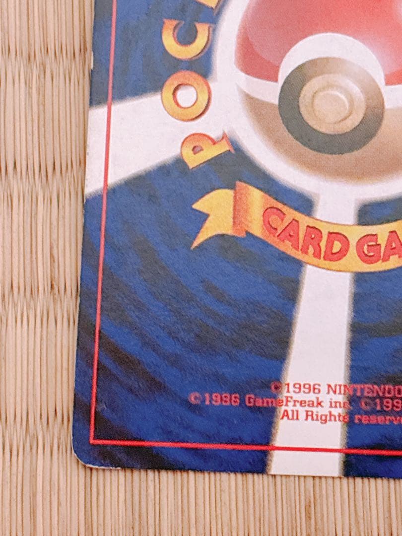 ポケモンカード 旧裏面 リザードン LV.76 HP120