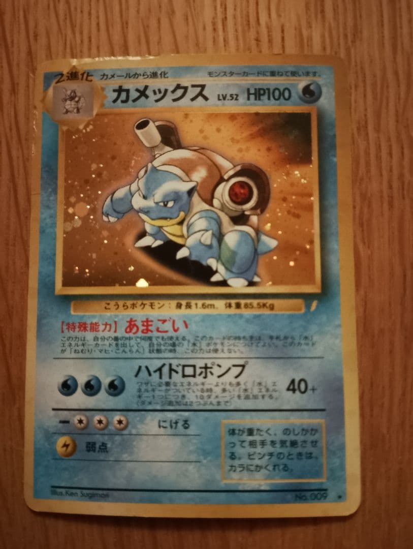 リザードン_「とりかえっこプリーズ」 キャンペーンカード PROMO 第1世代…