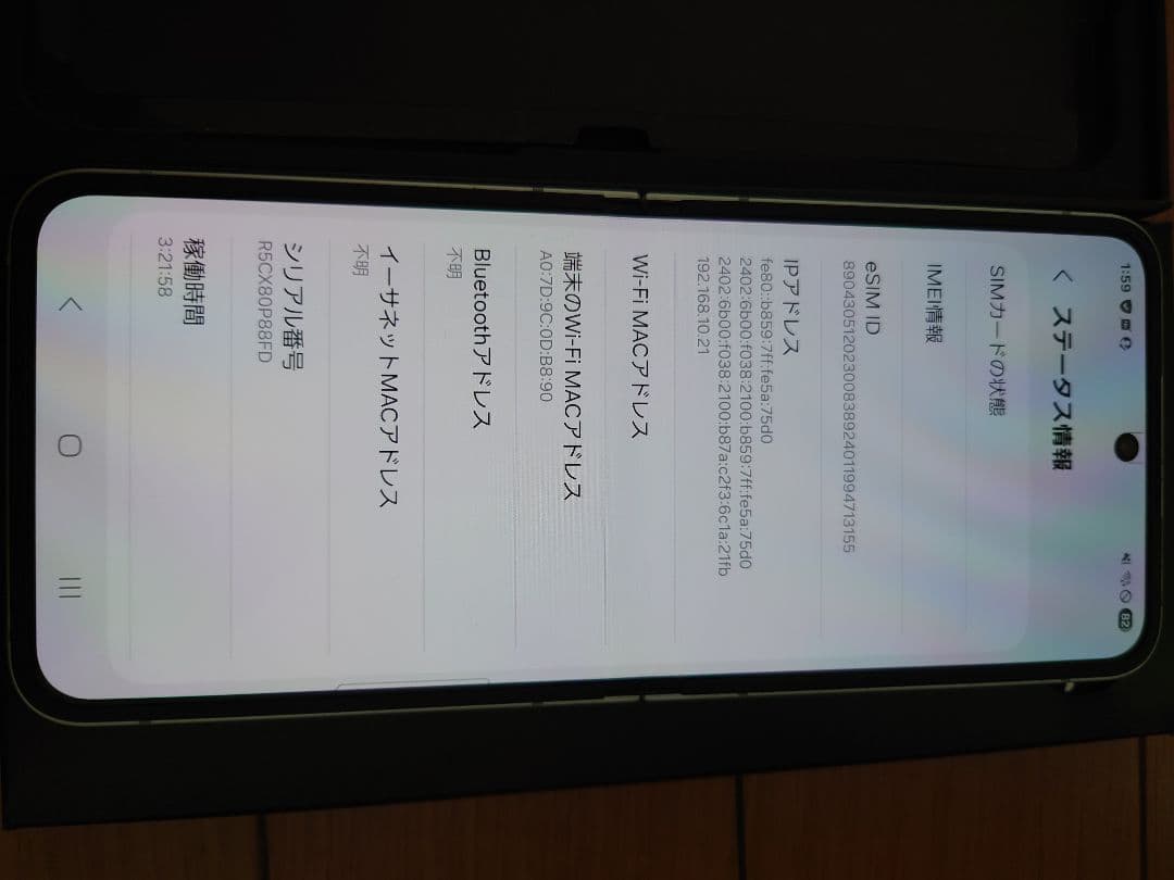 美品 Samsung Galaxy Z Flip6 SC-54E ミント