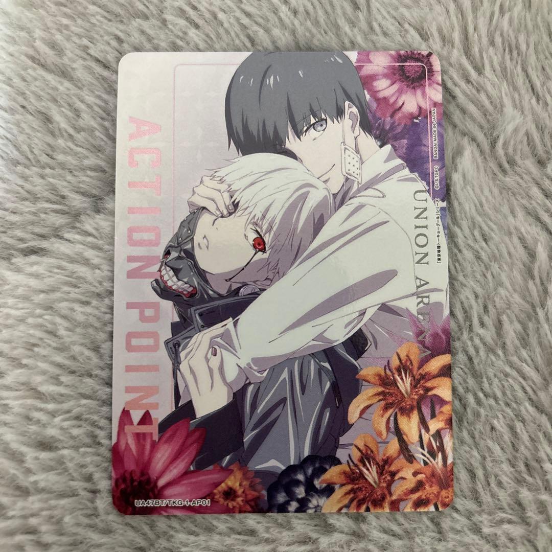 ユニオンアリーナ　東京喰種　アクションポイント　金木