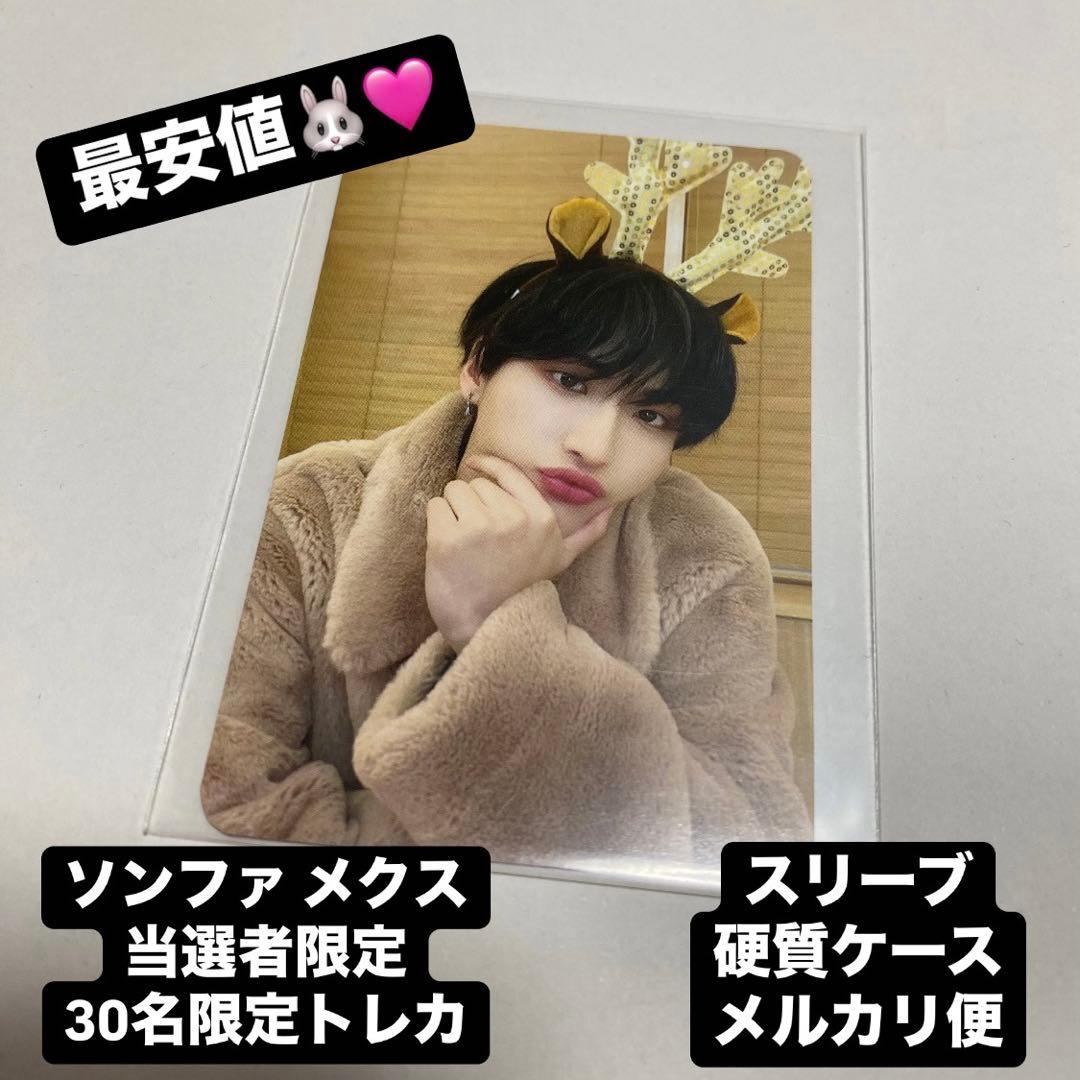 ATEEZ ソンファ メクス 限定 トレカ makestar epilogue