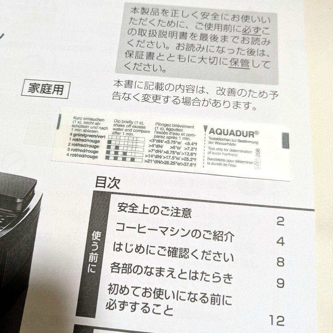 デ*イ様 デロンギ 全自動コーヒーマシン マグニフィカS ECAM22112B