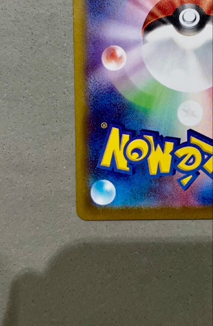 ポケモンカード　メイのはげまし SAR×1 SR×1セット