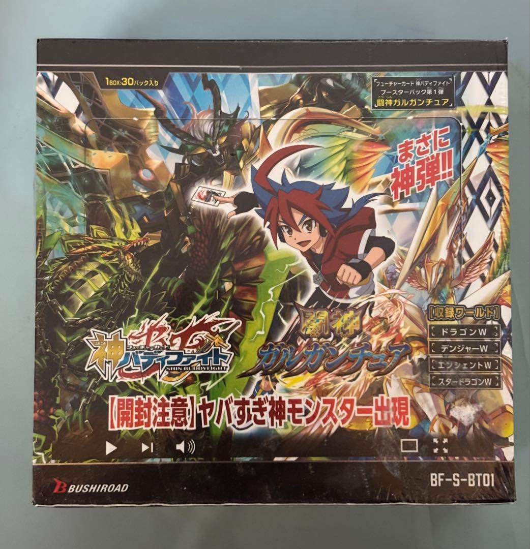 フューチャーカード 神バディファイト ブースターパック「闘神ガルガンチュア」