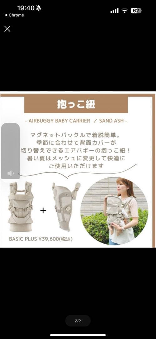 【AIRBUGGY】★エアバギー★抱っこ紐★ジェットブラック★