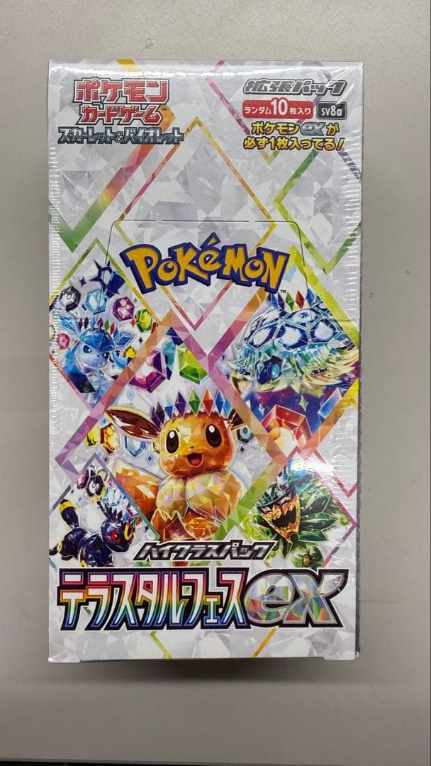 ポケモンカードゲーム テラスタルフェスEX 10パック入り シュリンク付き