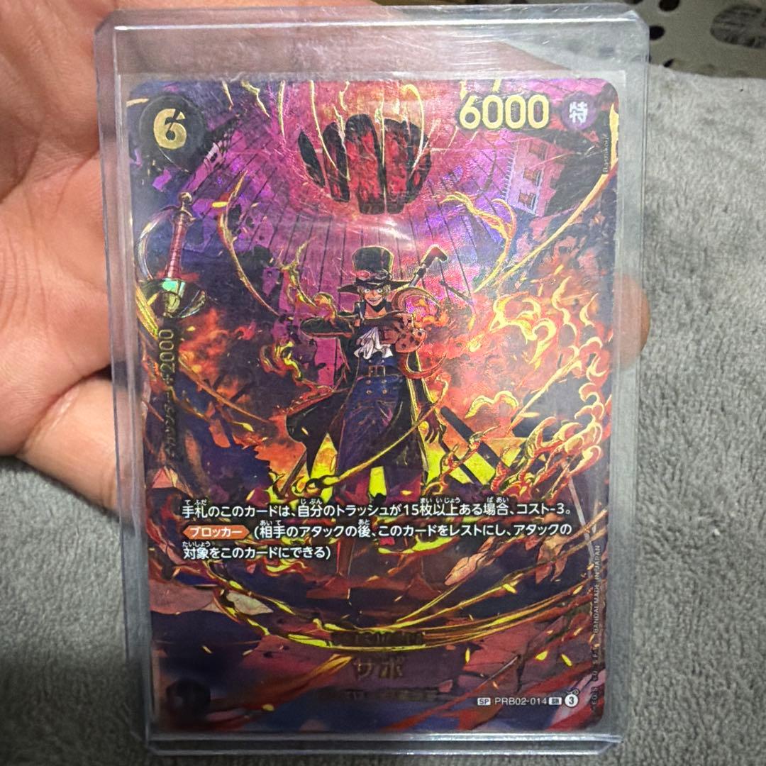 ワンピースカード サボ【SP】PRB02-014