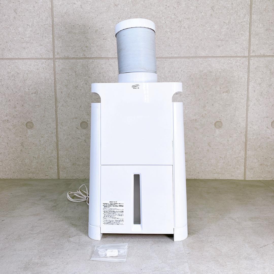2021年製 ナカトミ ミニクーラー冷風機 MAC-10 スポットクーラー