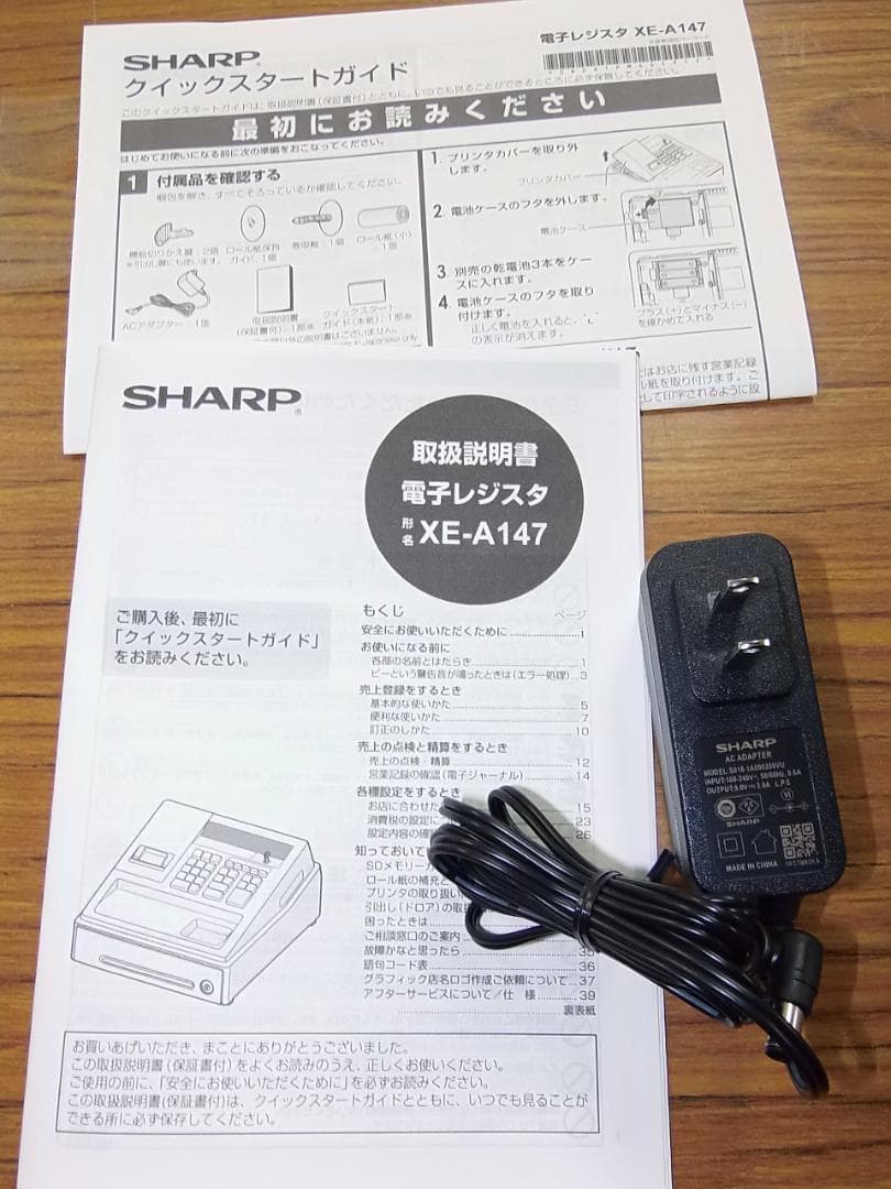 新品119設定無料横型領収証シャープ８部門インボイスレジスターXE-A147