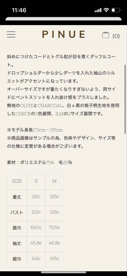 PINUE ロングダッフルコート S チャコール