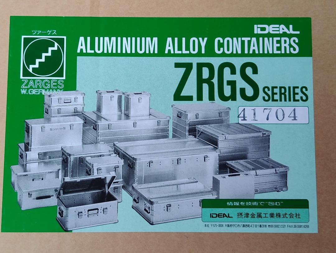 ◆新品◆エンジニア◆アルミケース◆工具箱◆カギ付 ◆オプション含む3点セット◆