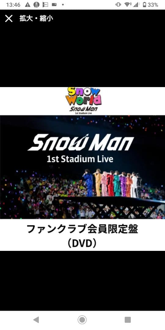  Man1st Stadium Live  World FC限定