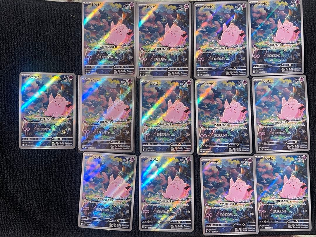 『即日発送』ピッピ AR 13枚　まとめ売り　ムニキスゼロ