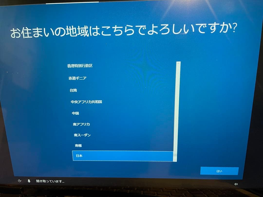 値下！【ジャンク品】ノートパソコン Lenovo ideapad Flex 5