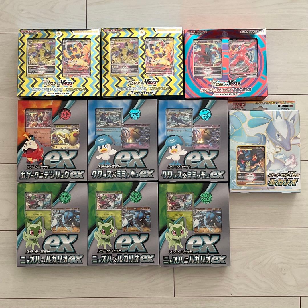 ポケカ スターターセット ハイクラスデッキ まとめ売り 10個セット