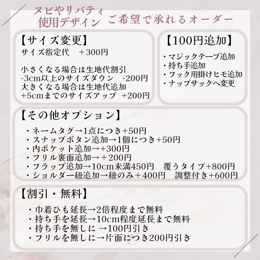 Rina様　オーダー　入園入学セット