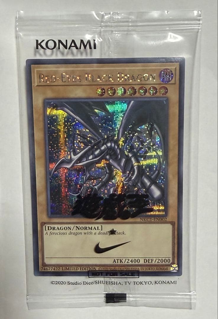 未開封 レッドアイズブラックドラゴン 真紅眼の黒竜 ナイキ NIKE