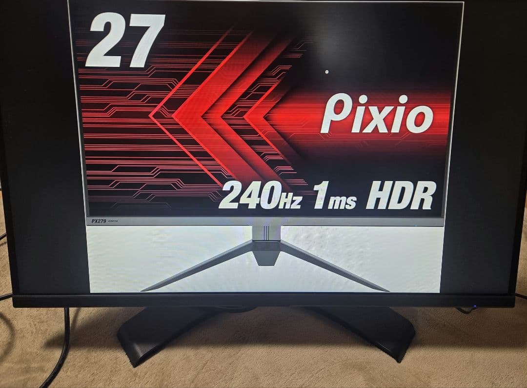 Pixio 279 rapid 240Hz 1ms HDR モニター 本体