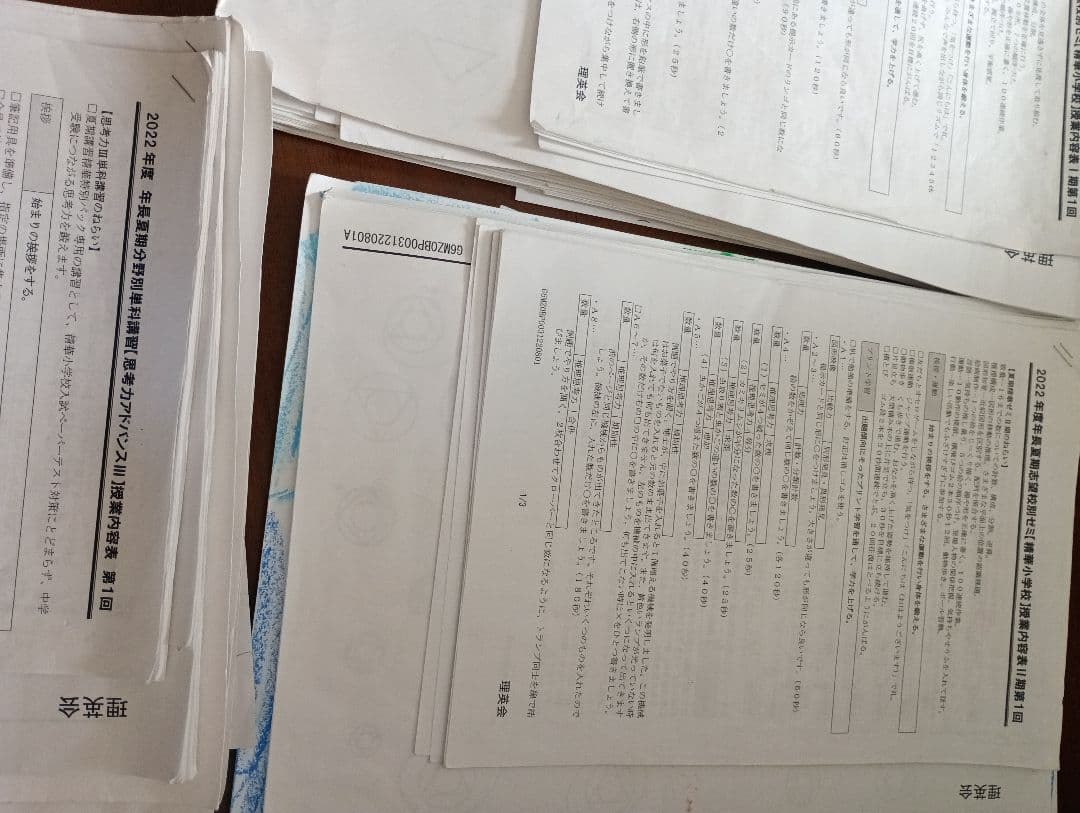 mu 精華プリントまとめ