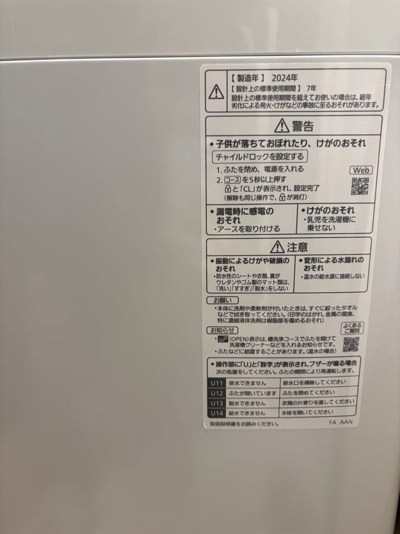 【美品】Panasonic 10kg縦型洗濯機 2024年式