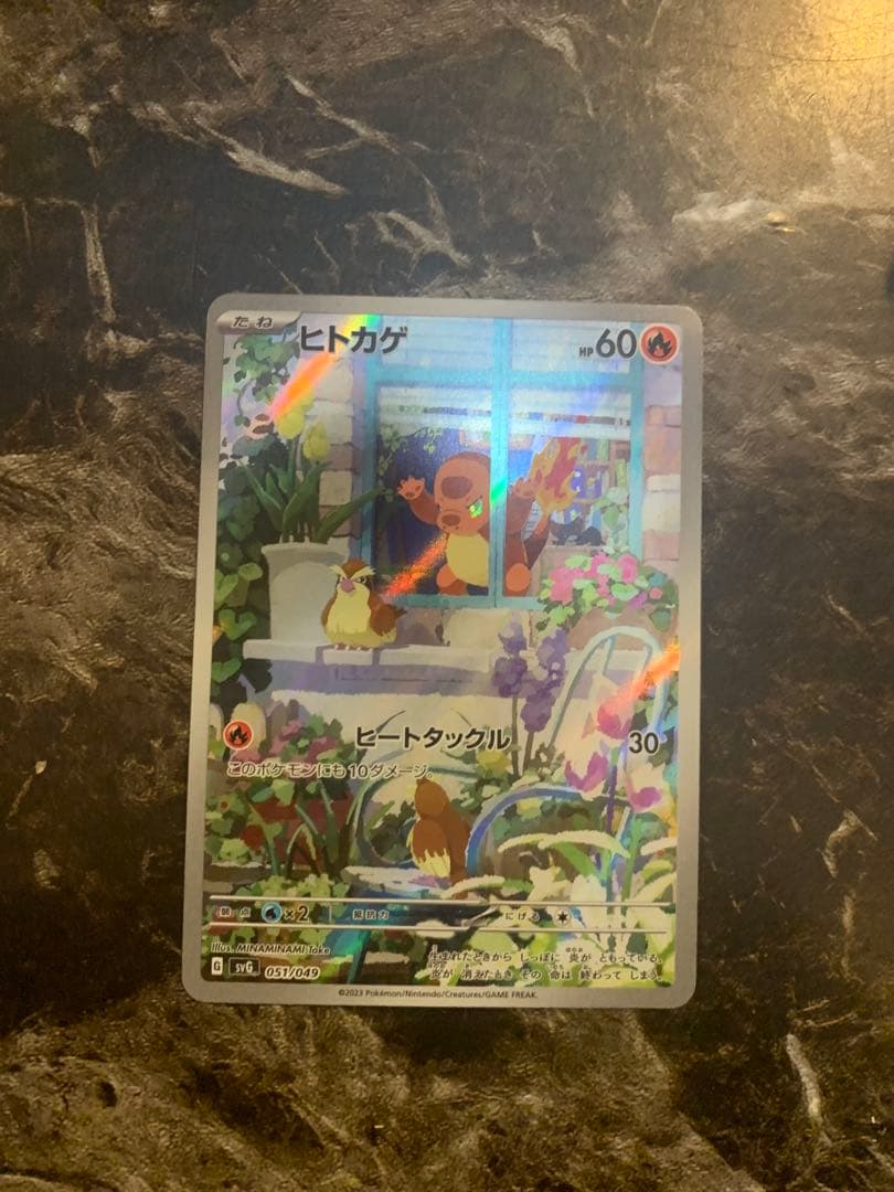 ヒトカゲ　SVG 051/049 ポケカ　プロモ　promo