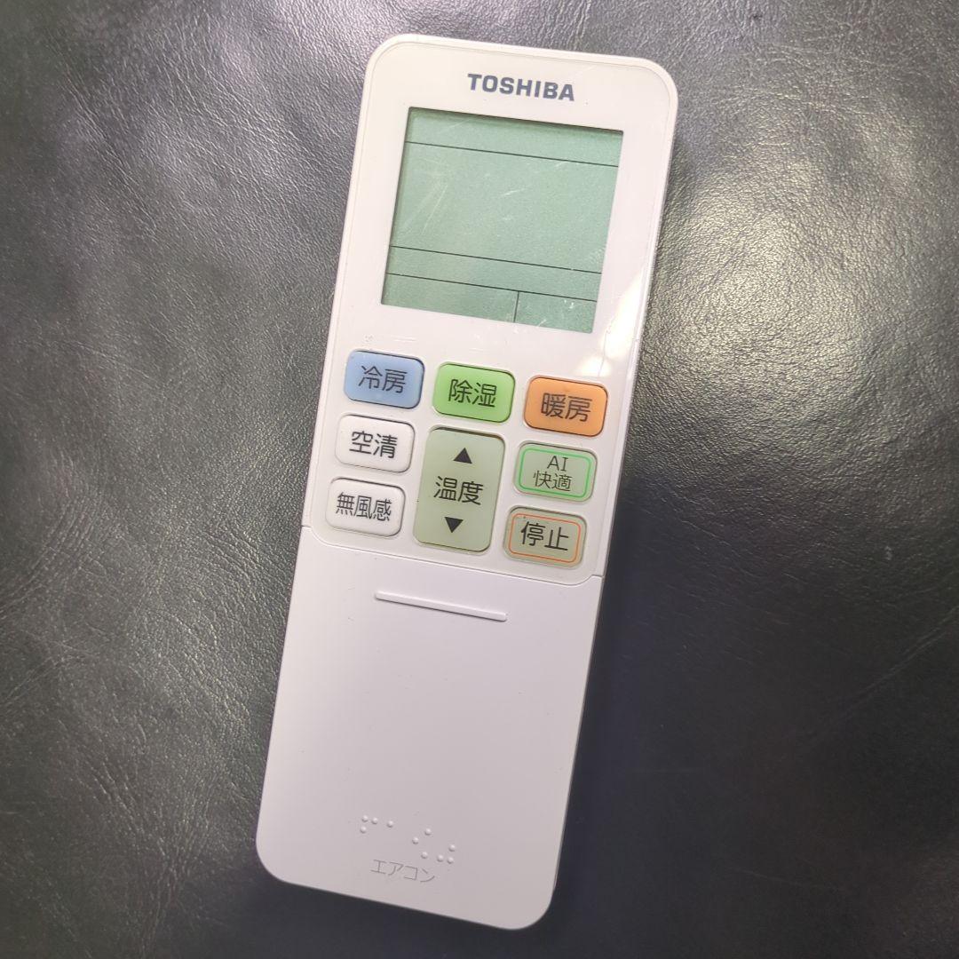 北名古屋引取　2024年製　東芝　ルームエアコン　6～9畳　お掃除機能付