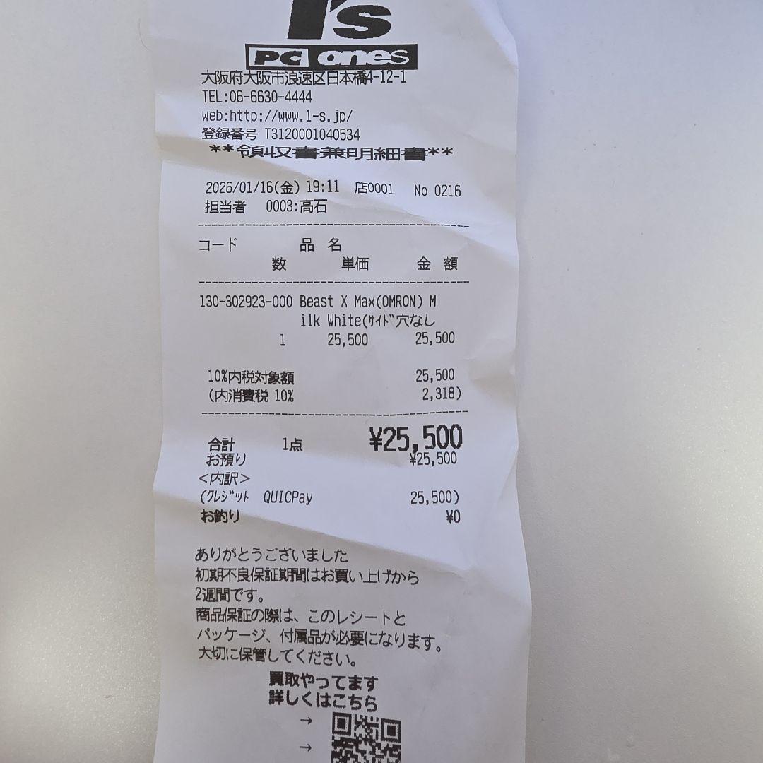 wlmouse beast x max milky white 穴なし 未使用品