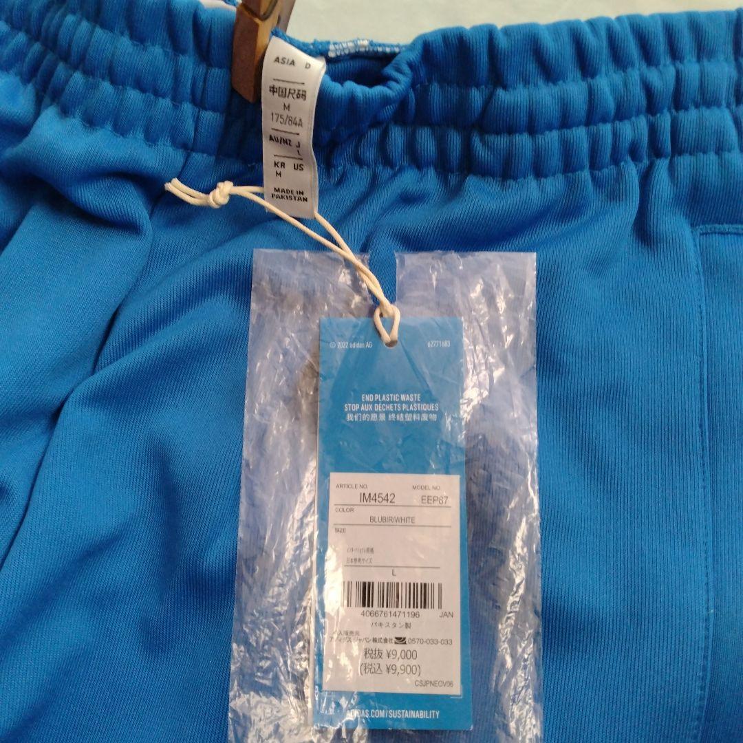 adidas【アディカラークラシックスSST、ジャージ上下セット】