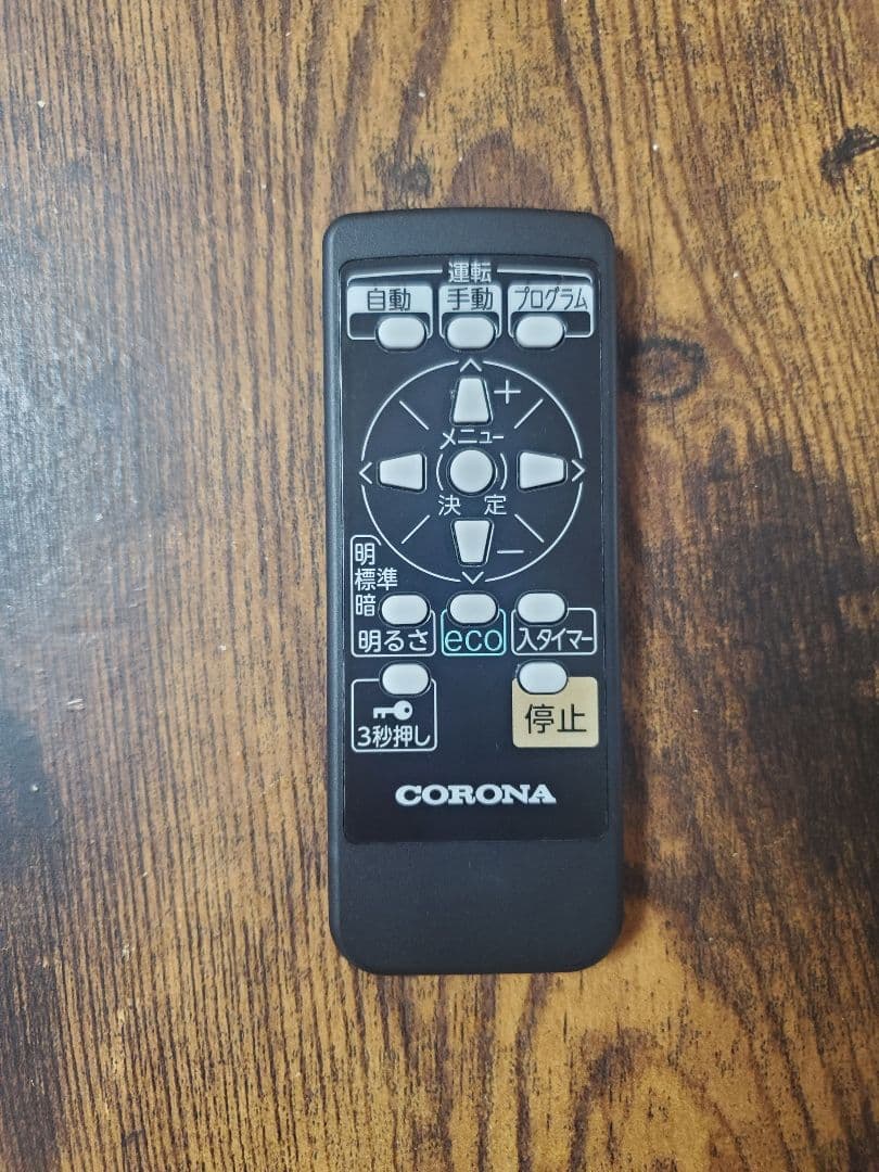 コロナノイルヒート 美品2022年12月購入
