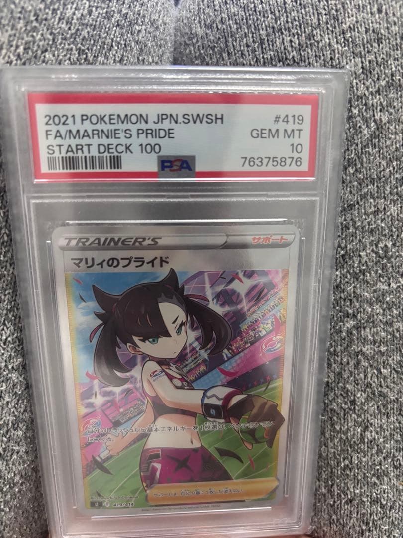 マリィのプライド SI スタートデッキ100 419/414