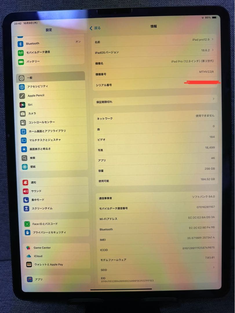 iPad Pro 12.9インチ (第3世代) スペースグレー