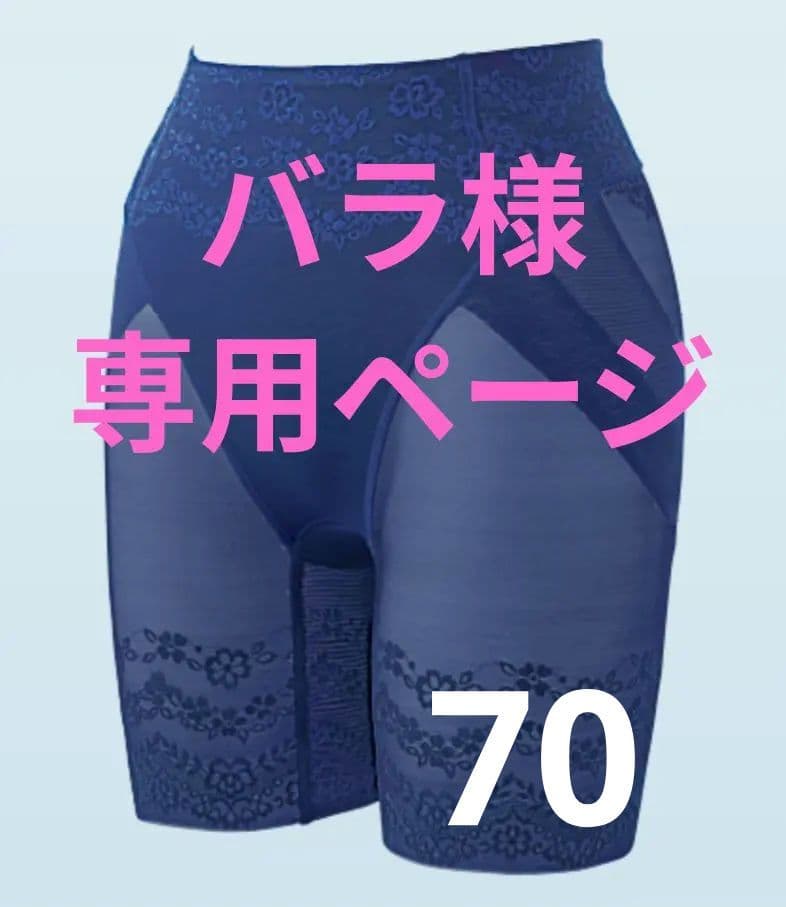 シャンデールシャイニーガードル