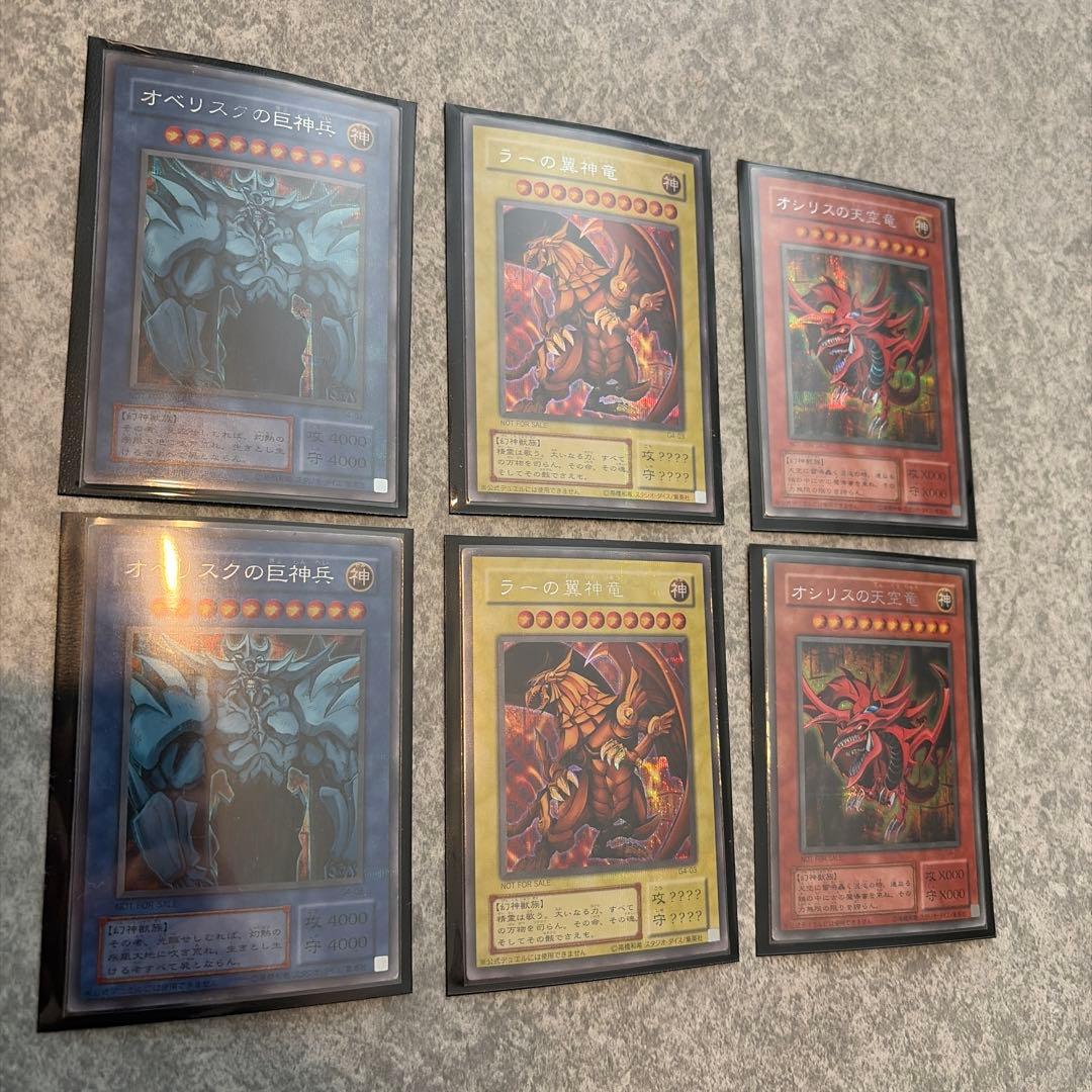 遊戯王　三幻神初期シークレット　3枚セット　G4